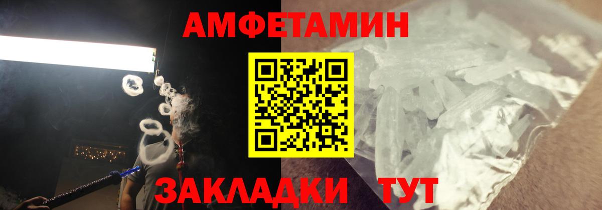 Амфетамин  Amphetamine 97%  Вход с VPN  Обь  Amphetamine 