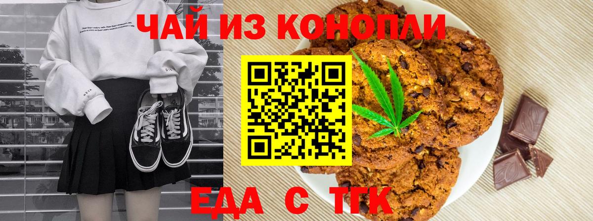 Обь  Еда ТГК конопля  Вход с VPN 