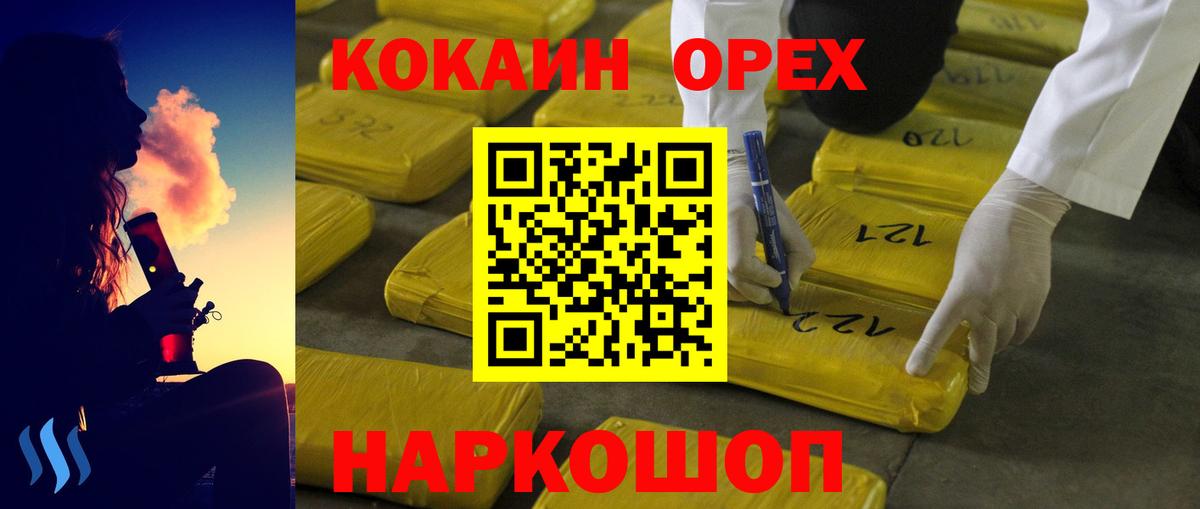 Кокаин VHQ  Вход с VPN  Обь  Кокаин FishScale 