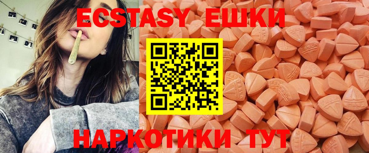 ОМГ ОМГ онион  Вход с VPN  Обь  ЭКСТАЗИ TESLA  Экстази Philipp Plein  Ecstasy 