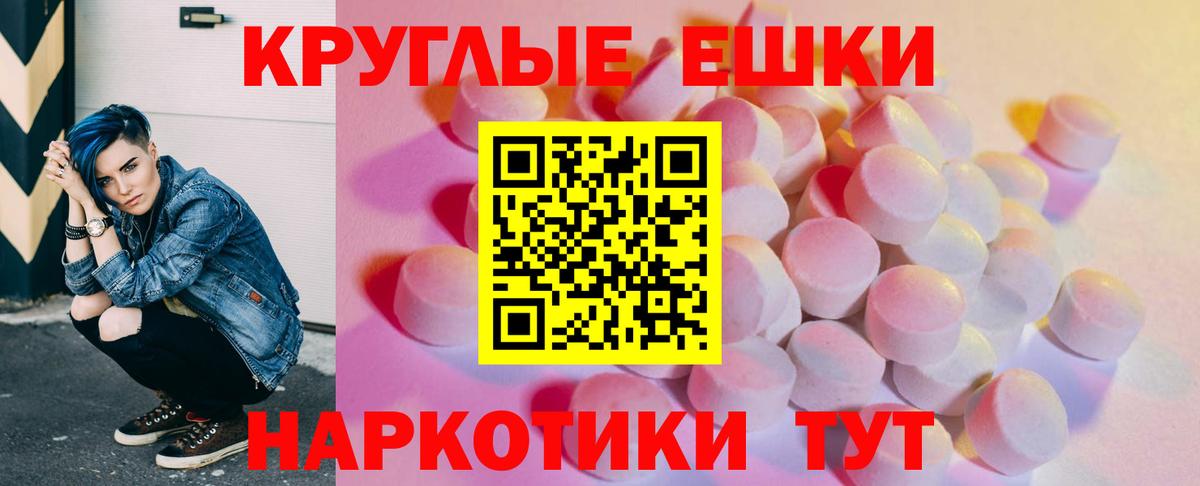 Экстази диски Обь