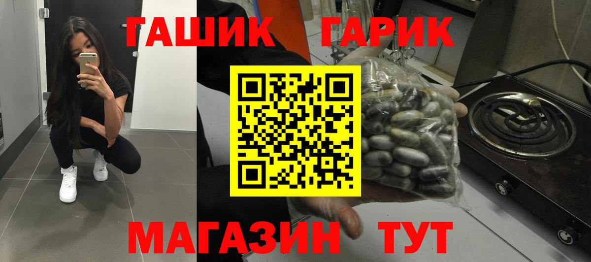 ГАШ убойный  Вход с VPN  Обь  ГАШИШ AMNESIA HAZE 
