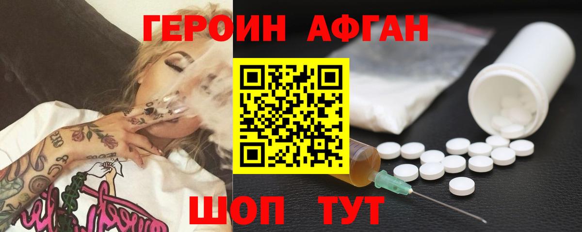 ГЕРОИН гречка Обь