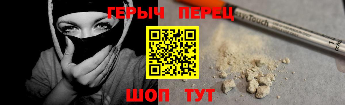 Героин  Героин гречка  Вход с VPN  Обь 