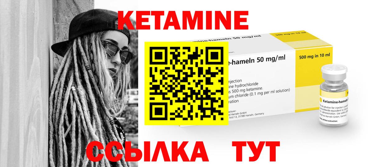 Обь  КЕТАМИН ketamine  Вход с VPN  КЕТАМИН ketamine 