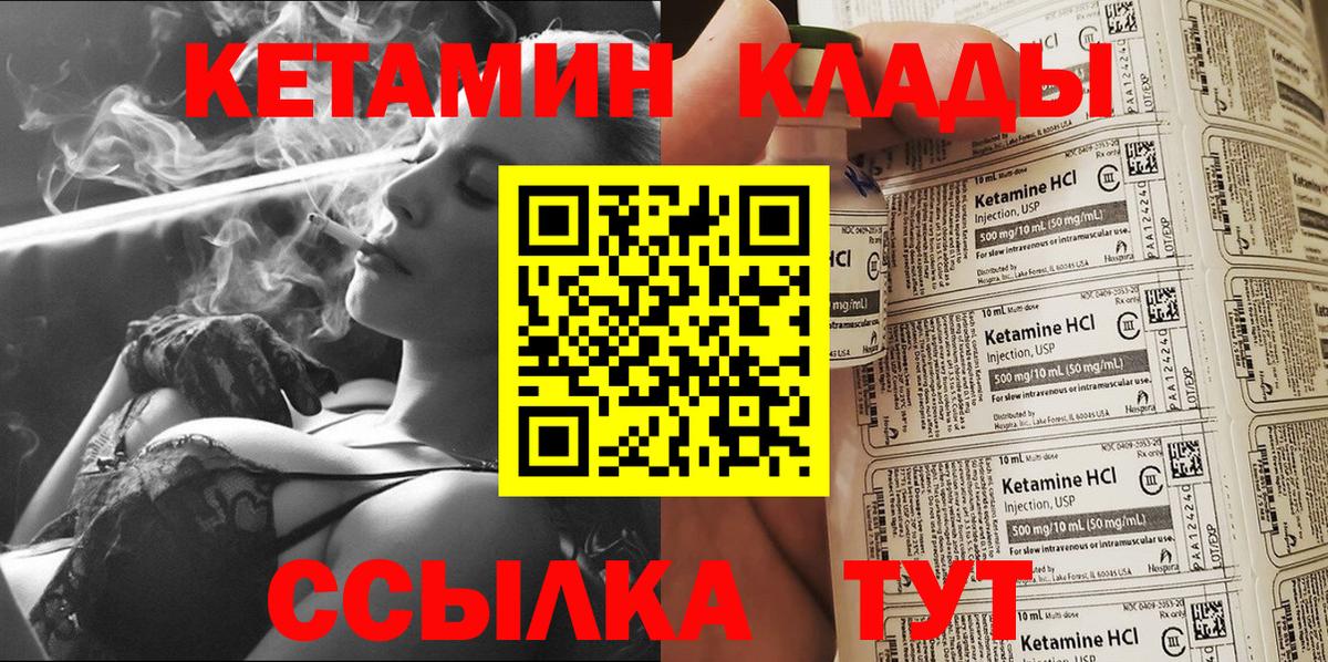 Кетамин VHQ Обь