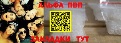 ALPHA-PVP Пенза