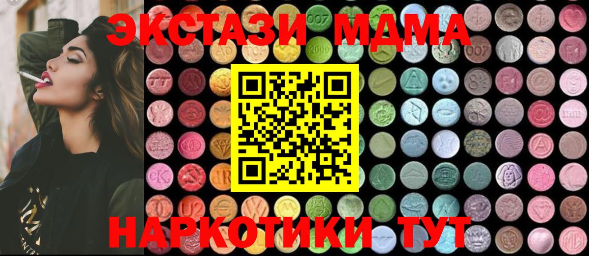 МДМА молли Обь