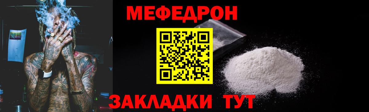 даркнет сайт  Вход с VPN  Обь  МЕФ mephedrone  Меф 