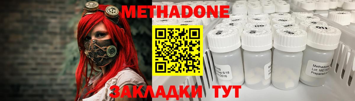 МЕТАДОН VHQ  Вход с VPN  Обь 