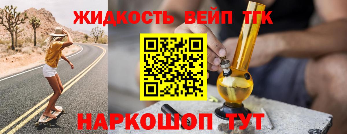 ТГК Wax  Дистиллят ТГК вейп  Обь  Вход с VPN 