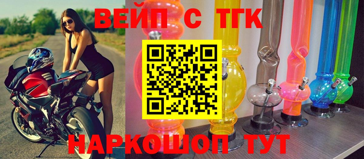 ТГК жижа Обь