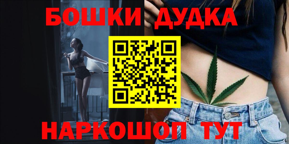 Обь  Бошки Шишки MAZAR  Канабис OG Kush  Вход с VPN  Конопля White Widow  МАРИХУАНА AK-47 