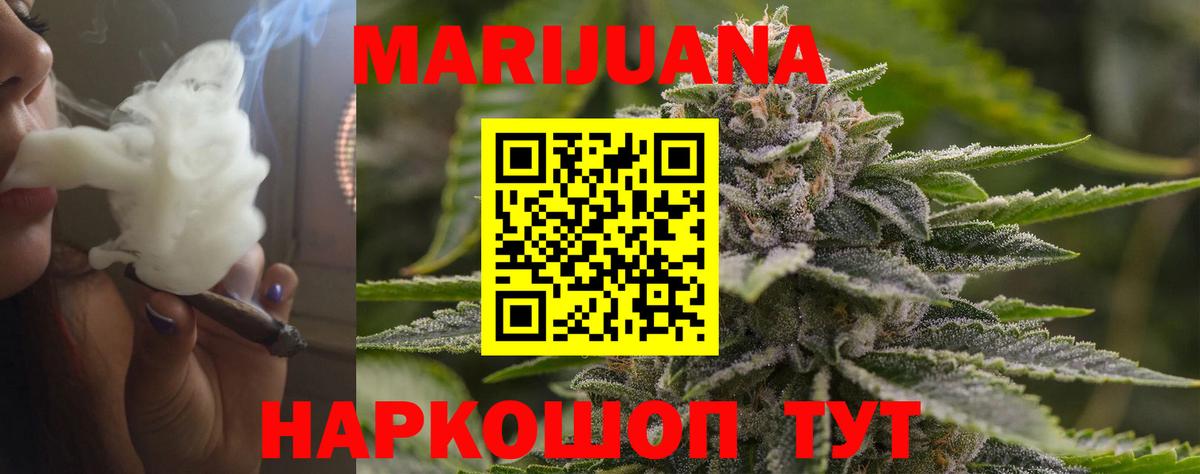 МАРИХУАНА LSD WEED Обь